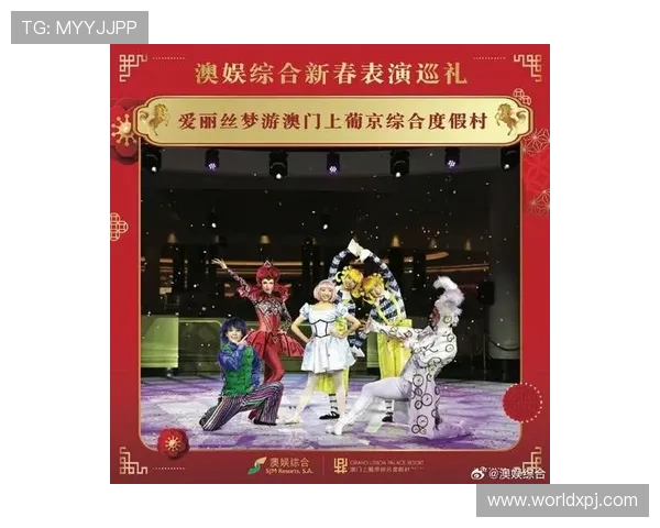 澳门上葡京开幕仪式精彩纷呈，详解新赌场设施与娱乐项目为游客带来的全新体验