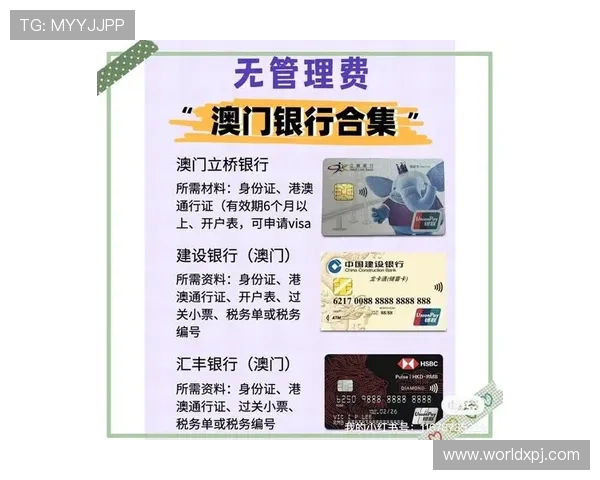 澳门新濠登陆注册流程详细指南帮助新手快速顺利完成账号注册