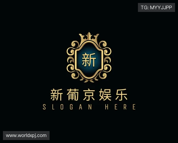 解读新葡京娱乐